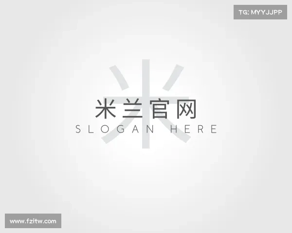 认识米兰官网