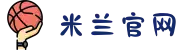 米兰(milan)中国有限公司官方网站